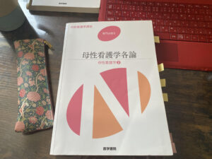 看護の教科書