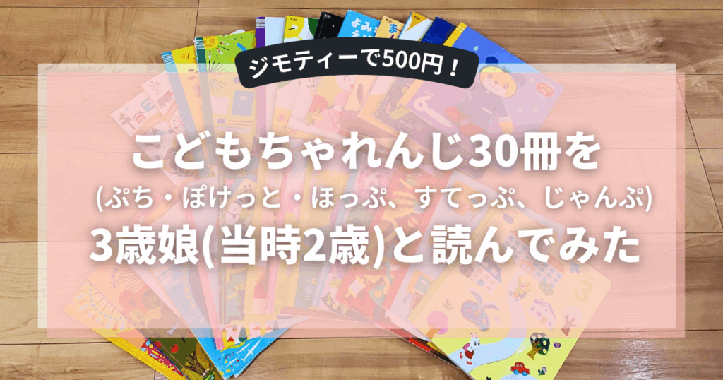 こどもちゃれんじ　しまじろう